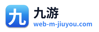 九游